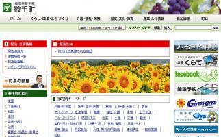 福岡県鞍手町が、サブカルチャーイベントのくらて学園と関連して、廃校に「同人誌図書館」を開設