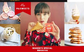 マクドナルドがバイマックスイーツの第2弾、「マックフルーリー 宇治抹茶&あずき」と「北海道ミルクパイ」を発売