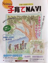  メンバー募集中! 情報誌作成説明会開催!