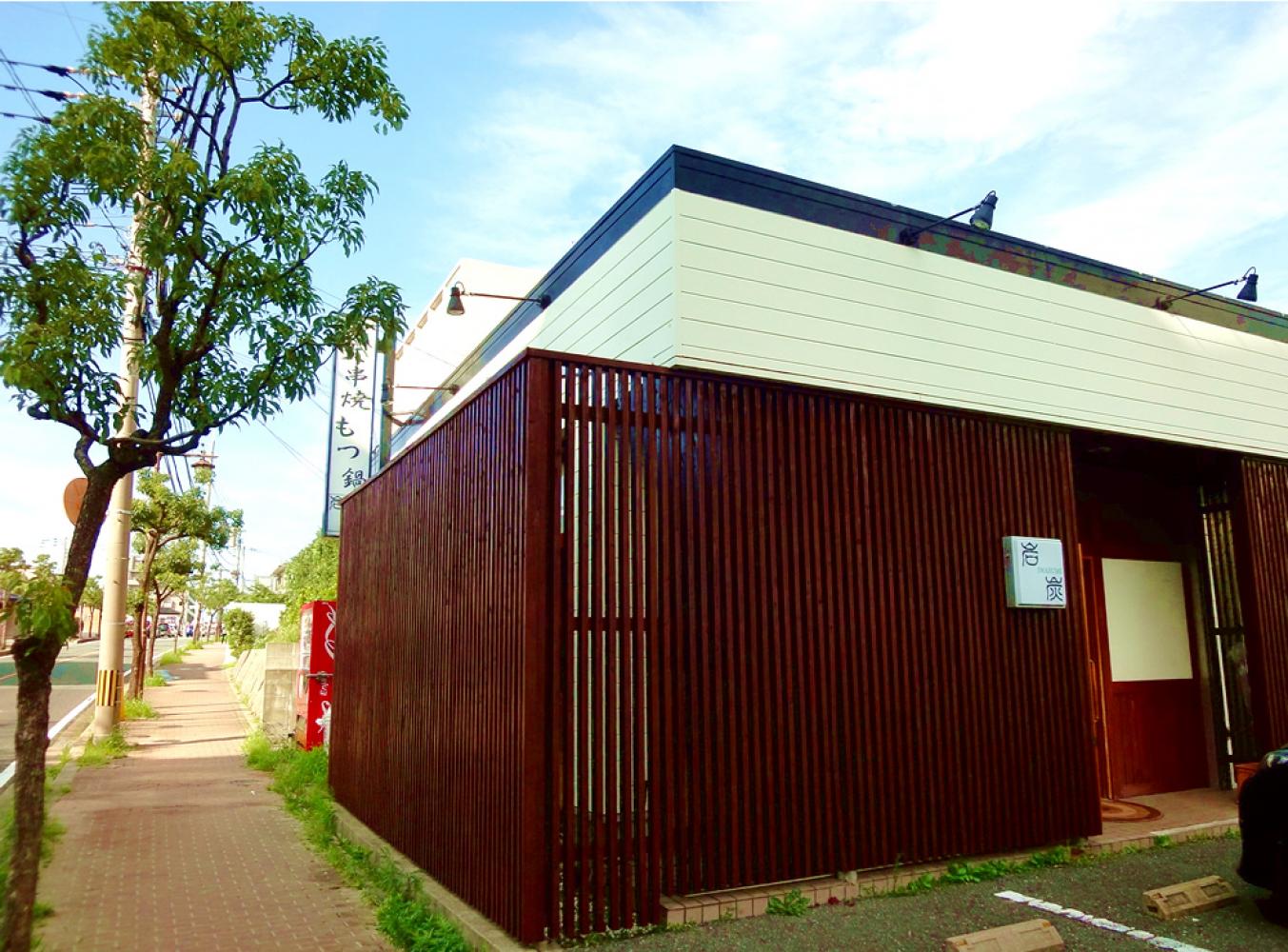 お店の写真 もつ鍋 岩炭