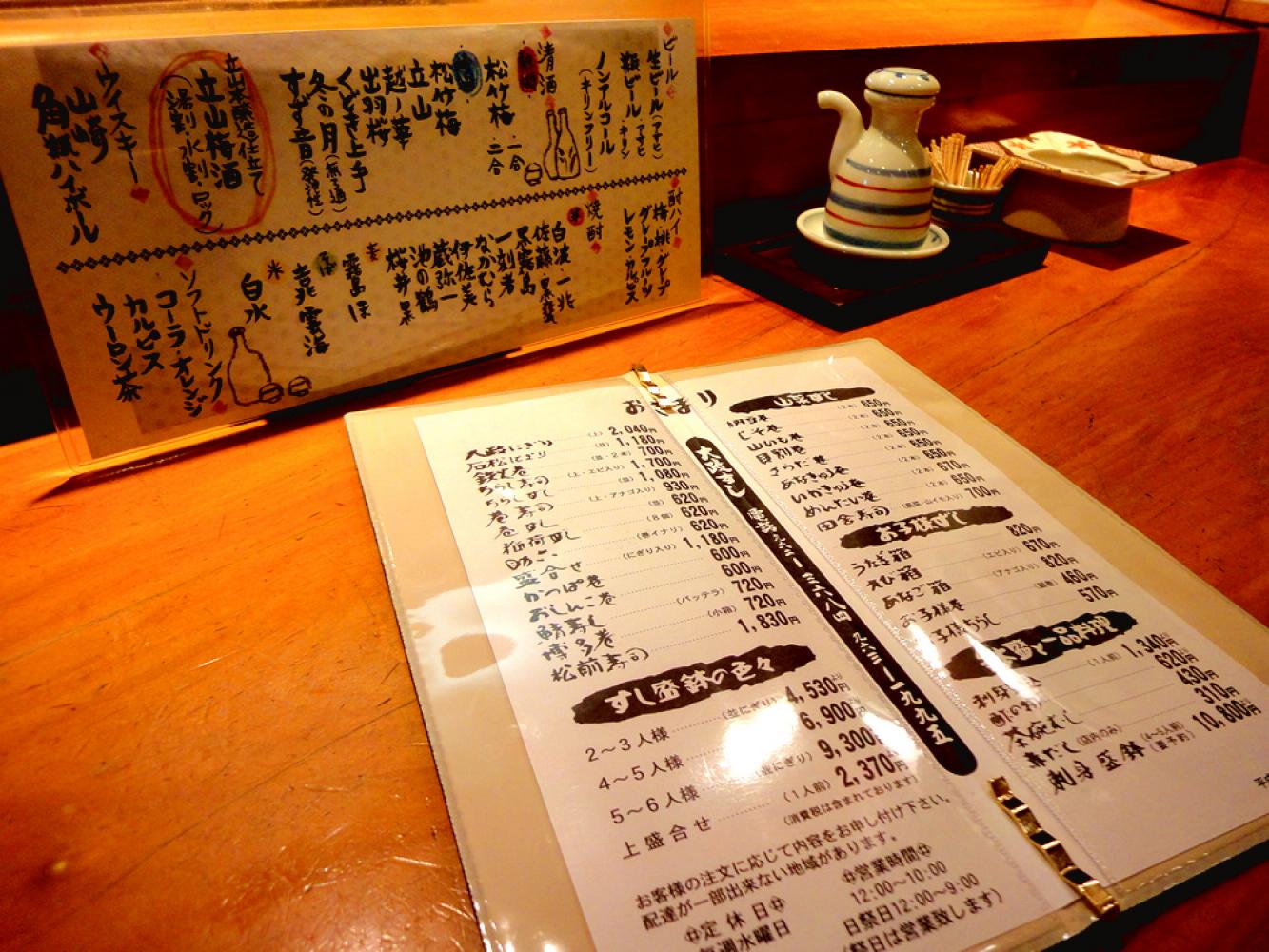 お手ごろな価格でご提供しています 大政すし