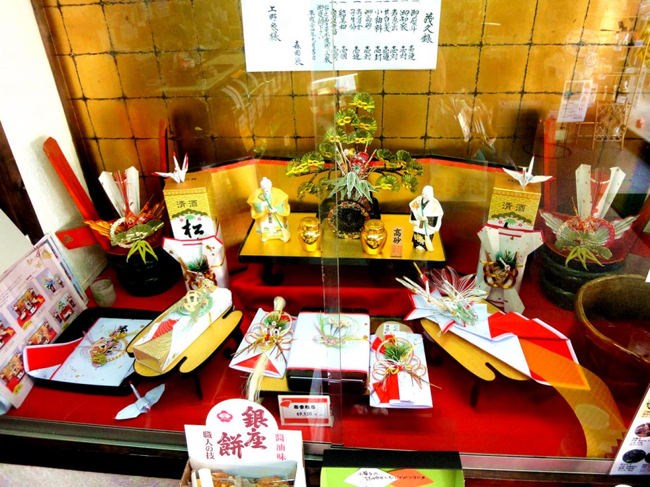 結納のディスプレイ 森尾園 新宮駅前店