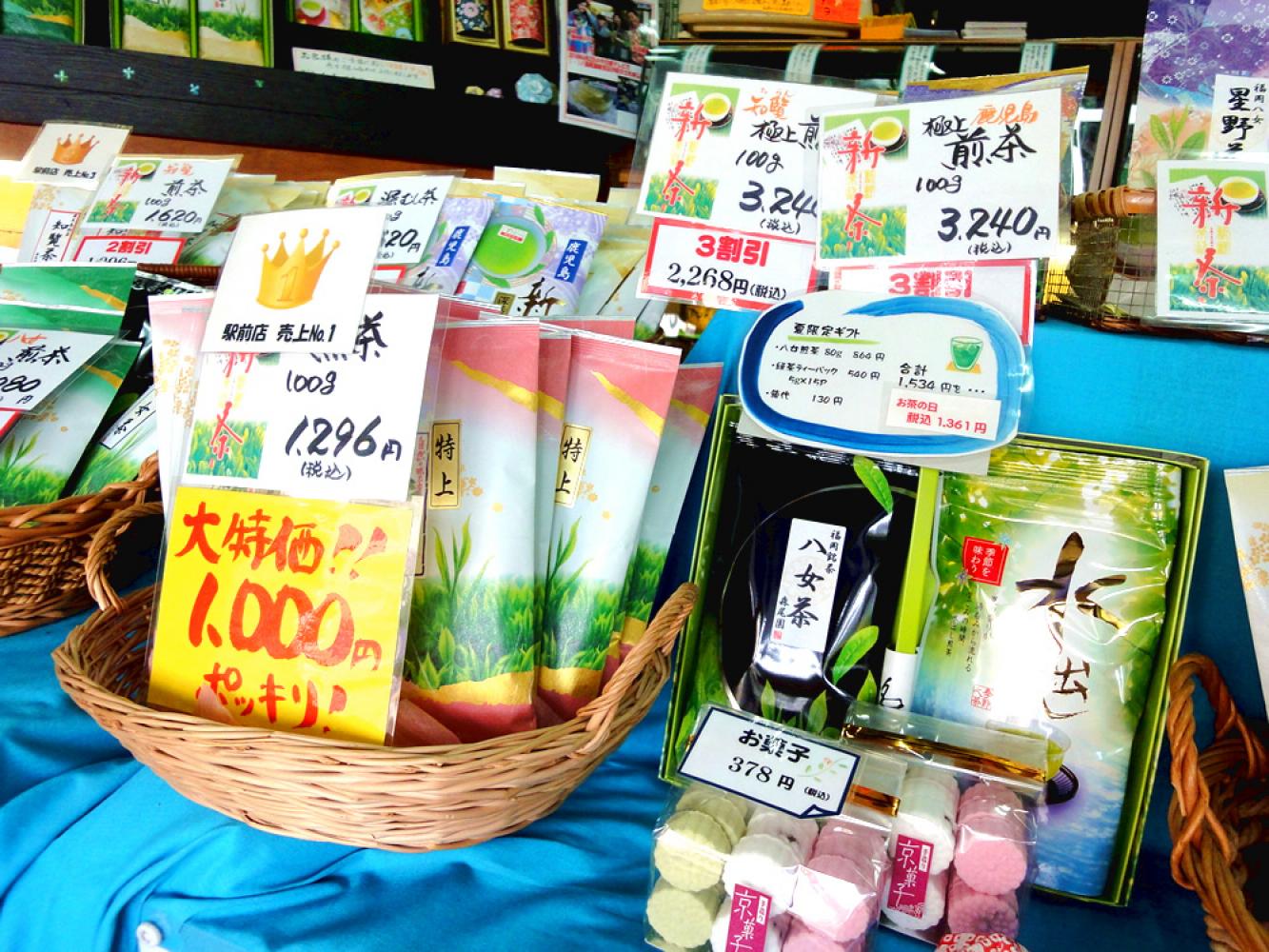 価格もお手ごろで特売もあります 森尾園 新宮駅前店