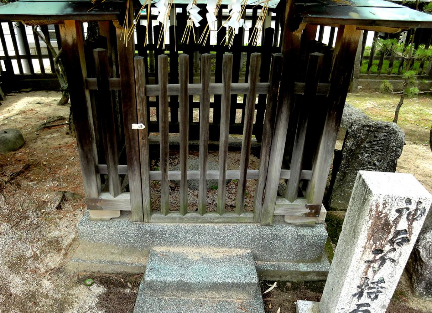 神石子持石 磯崎神社