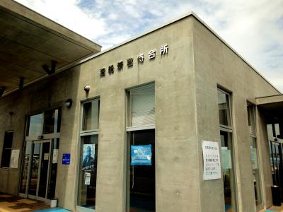  相島渡船場・町営渡船「しんぐう」 新宮町湊の施設