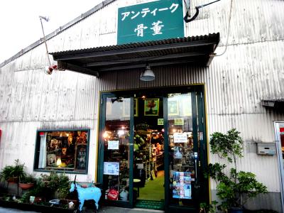 古物商 アンティークほんとく 福岡新宮店 新宮町上府 のお店