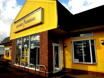 カーオーディオ専門店 サウンドピュアディオ 新宮町下府のお店