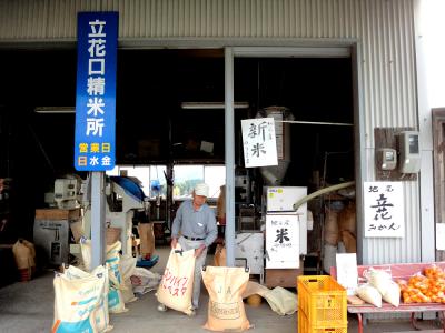  立花口精米所 新宮町立花口のお店