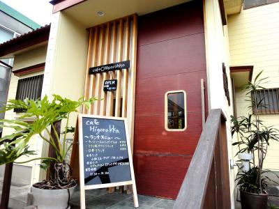  カフェ ヒゴロッカ 「cafe Higorokka」