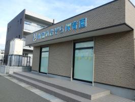 認可保育所 社会福祉法人未来福祉会 新宮あおぞら保育園 新宮町中央駅前の施設