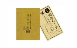 天神の屋台を楽しむ手帳「天神屋台手帳 2015」発売