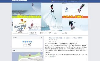 福岡のマリゾンにフライボード体験ができるカフェがオープン