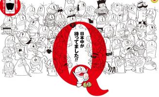 「オバケのQ太郎」全12巻が30年ぶりに新刊で復活!電子版も同時配信